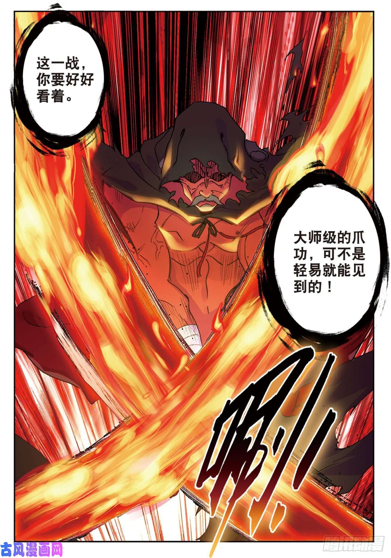 不败战神 第二季54 夺目（上）
