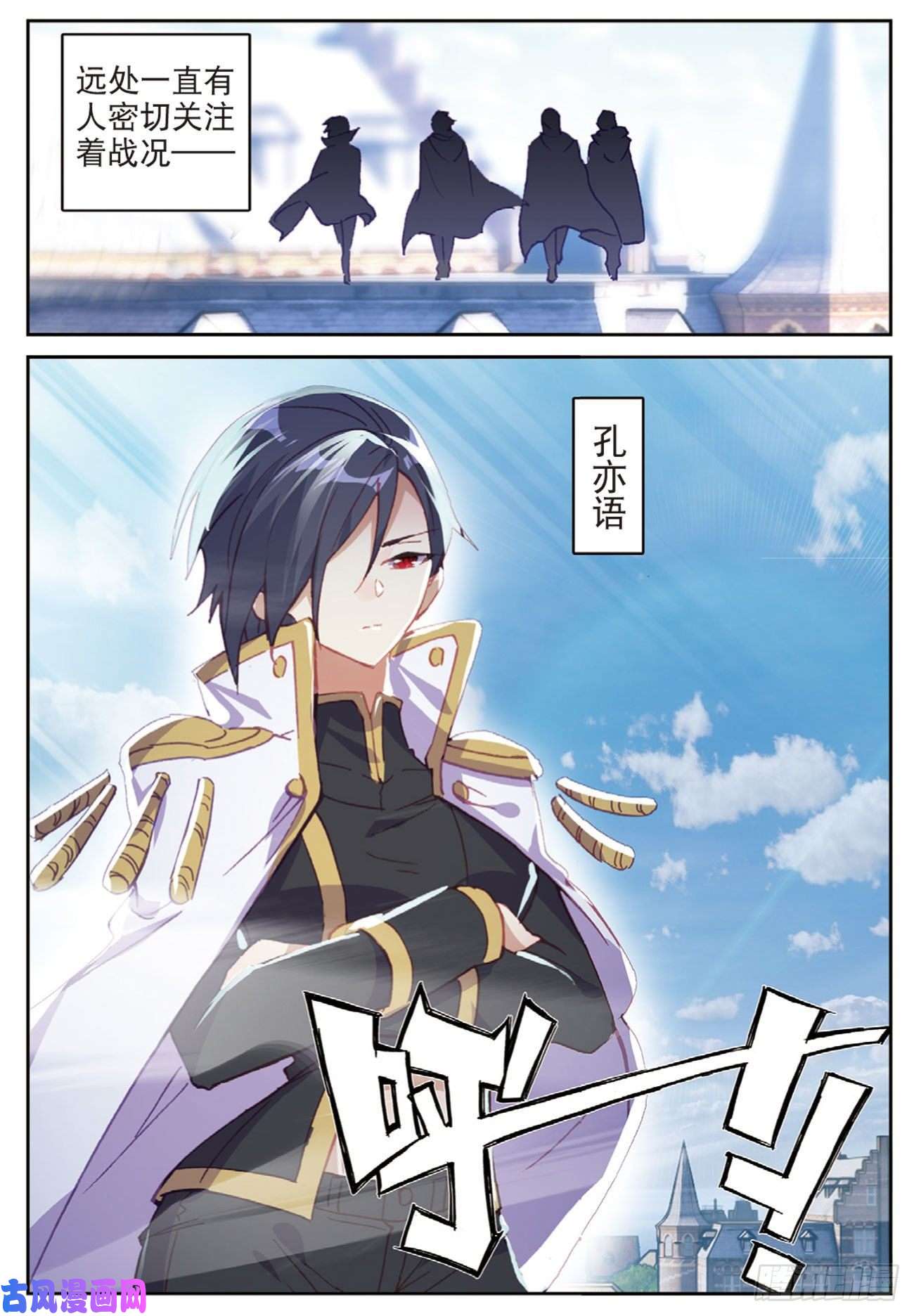 不败战神 第二季54 夺目（上）