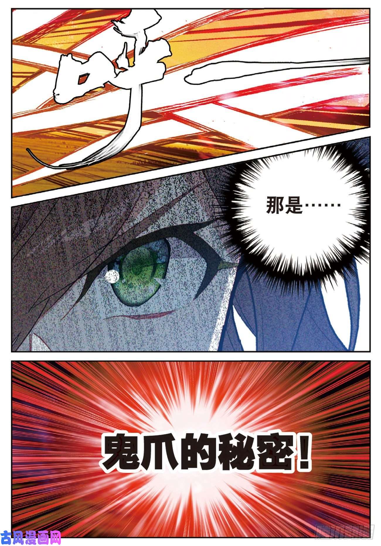 不败战神 第二季54 夺目（下）
