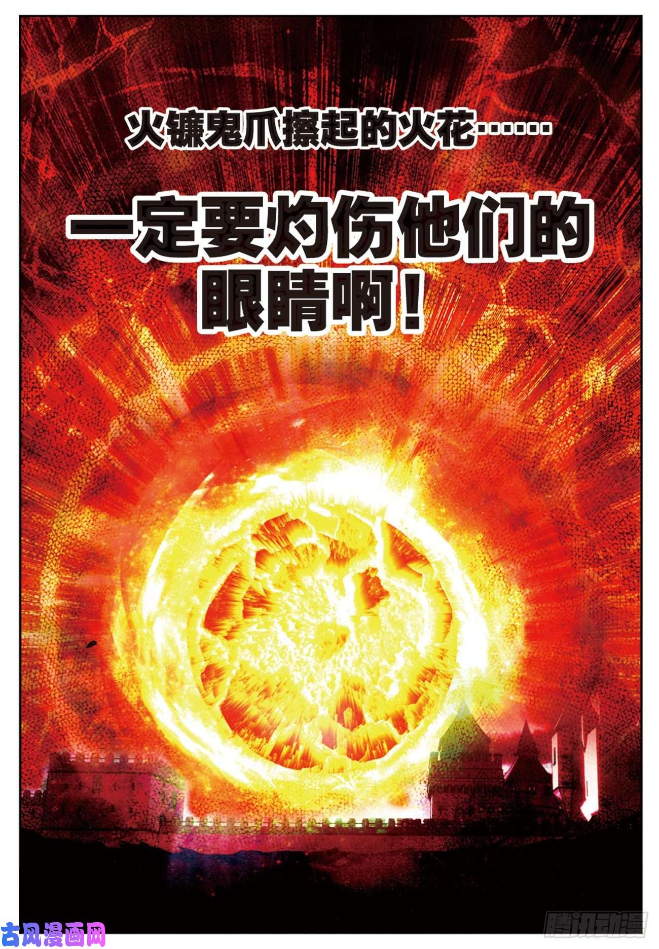 不败战神 第二季54 夺目（下）