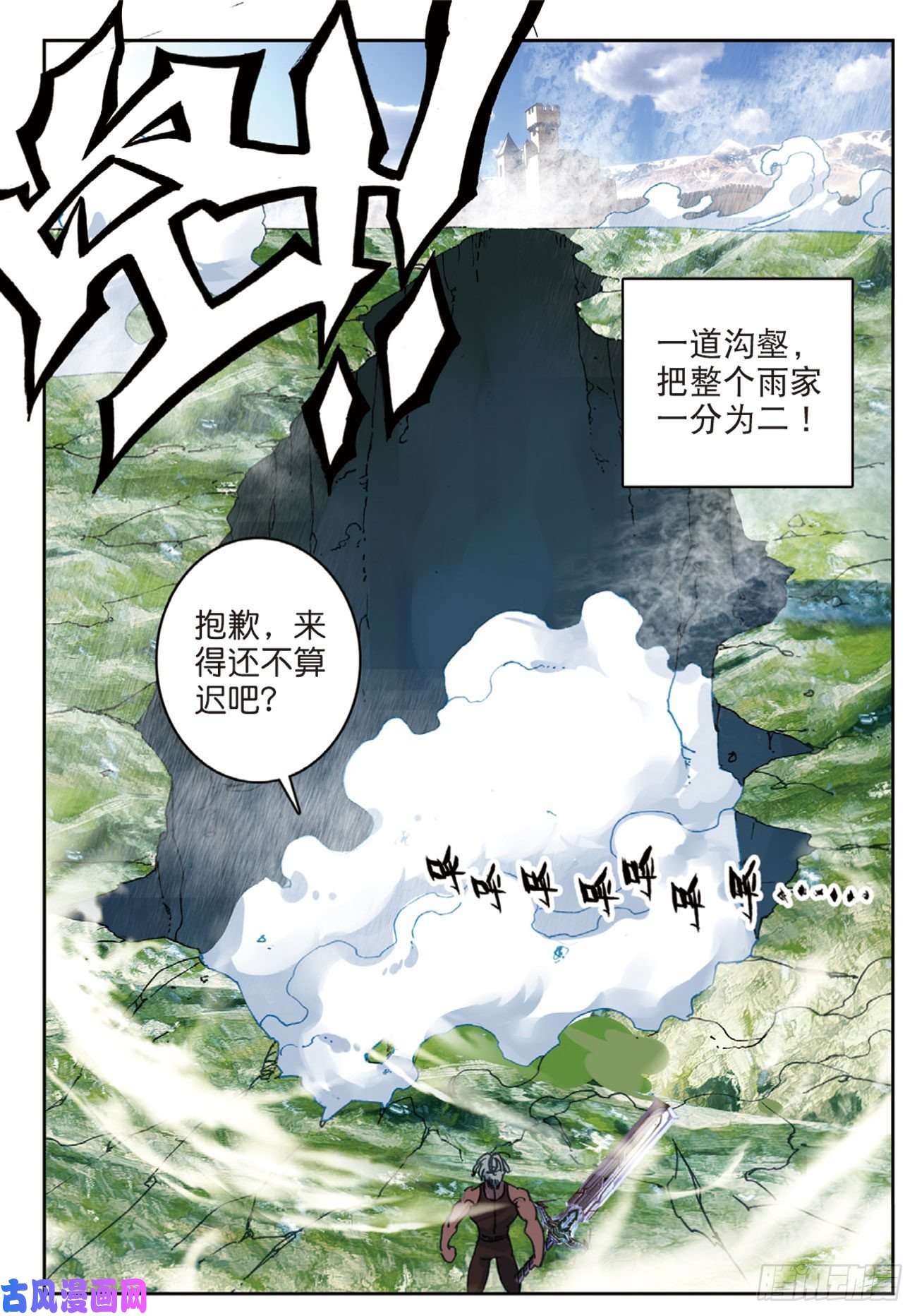 不败战神 第二季54 夺目（下）