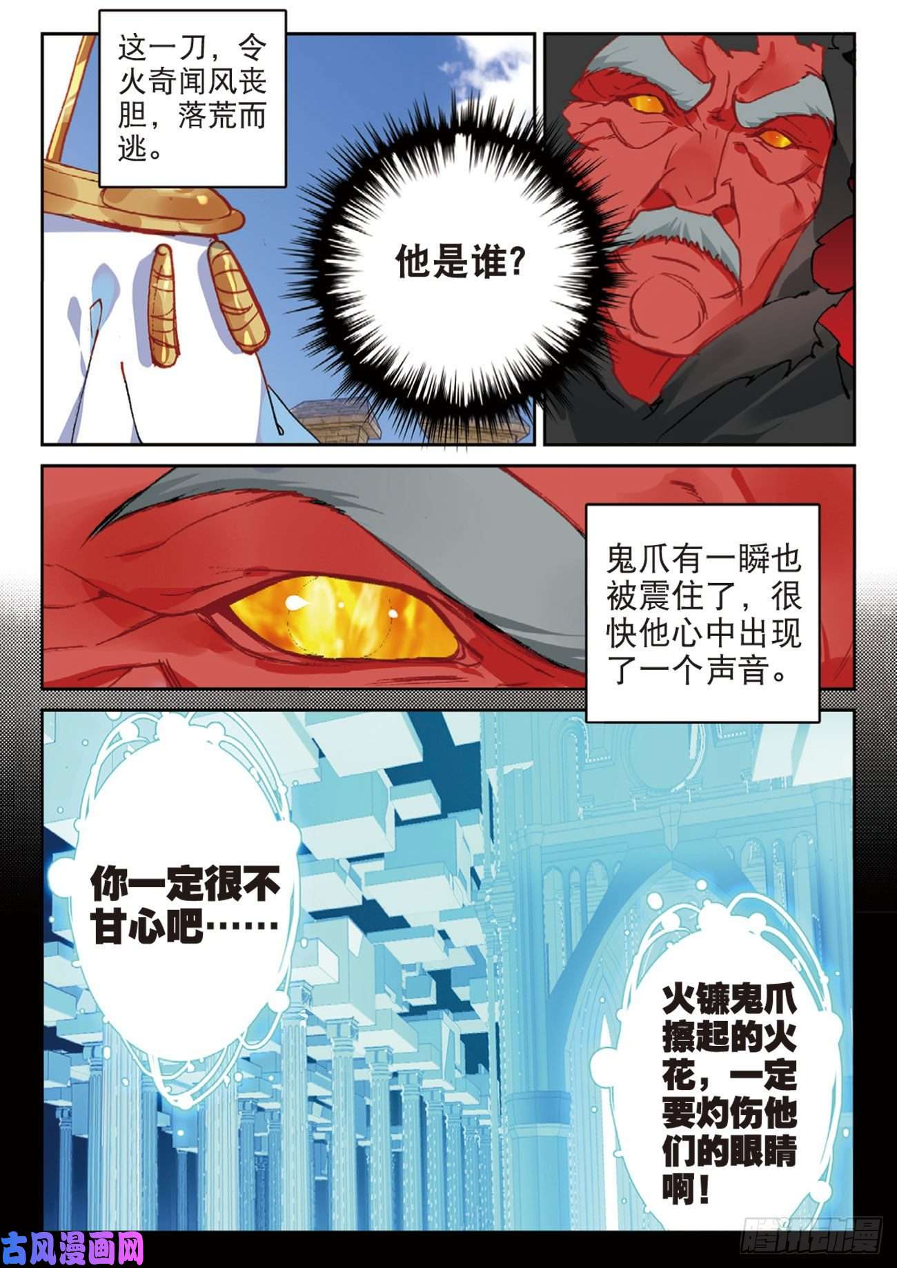 不败战神 第二季54 夺目（下）