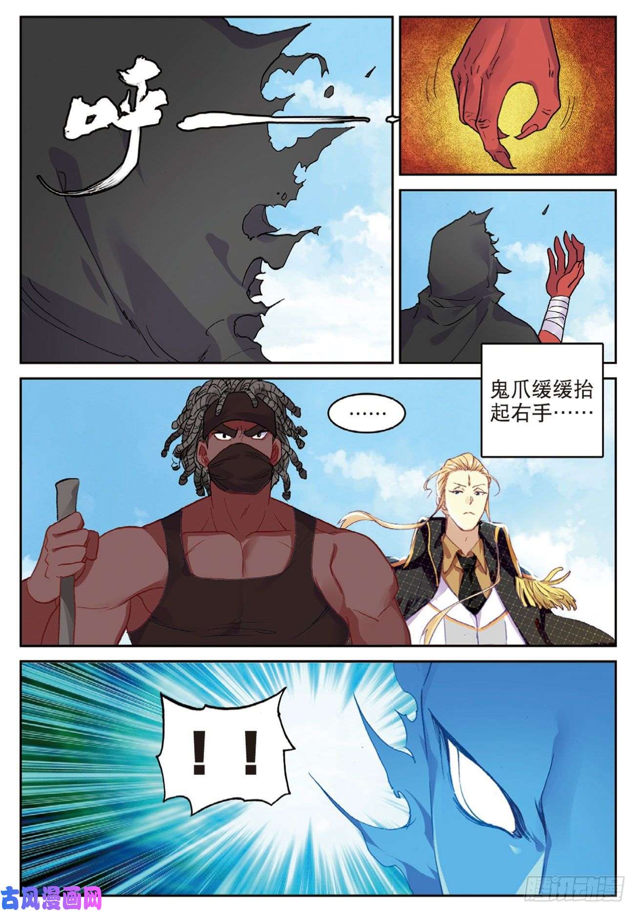 不败战神 第二季54 夺目（下）