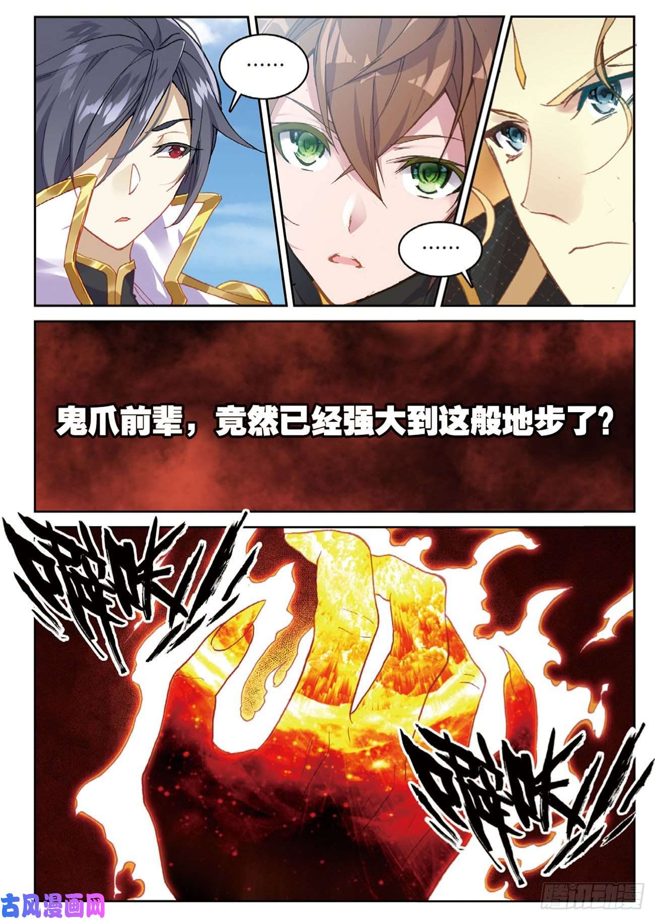 不败战神 第二季54 夺目（下）