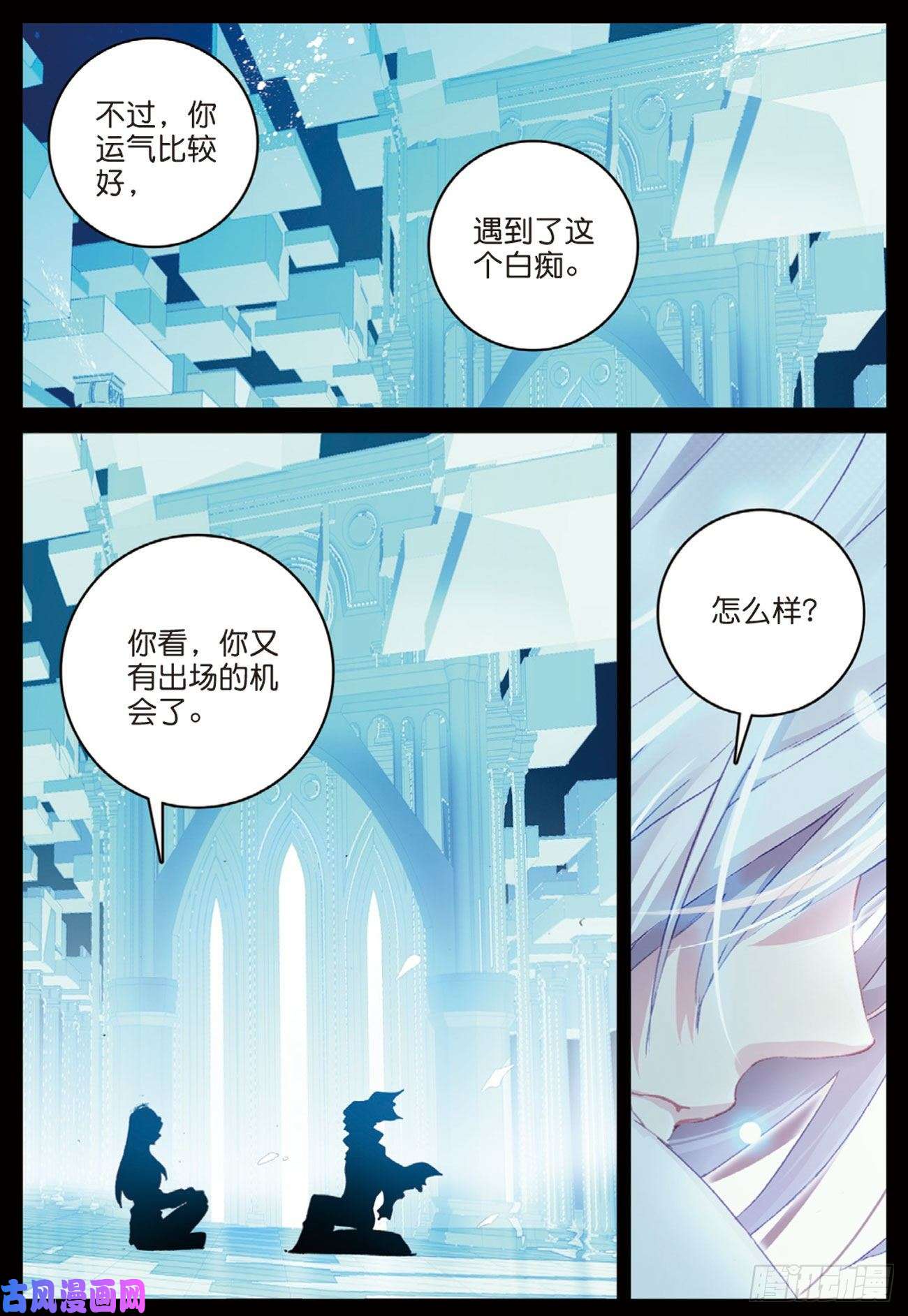 不败战神 第二季55 鬼爪的荣耀（上）