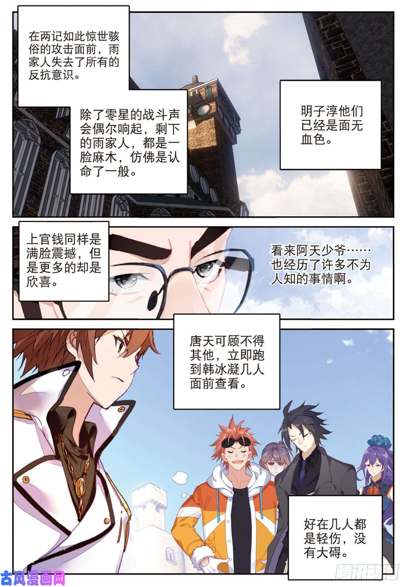 不败战神 第二季55 鬼爪的荣耀（上）