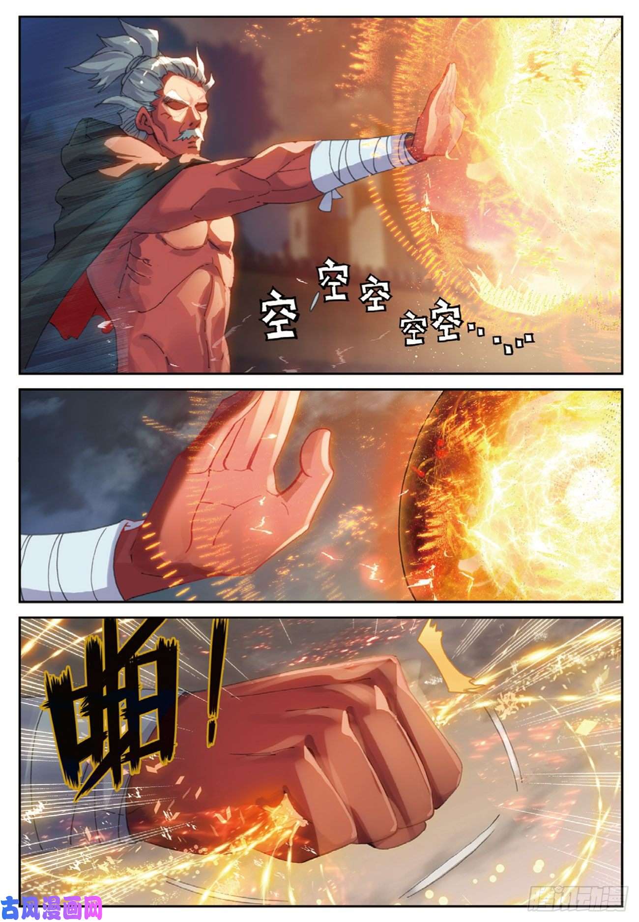 不败战神 第二季55 鬼爪的荣耀（上）