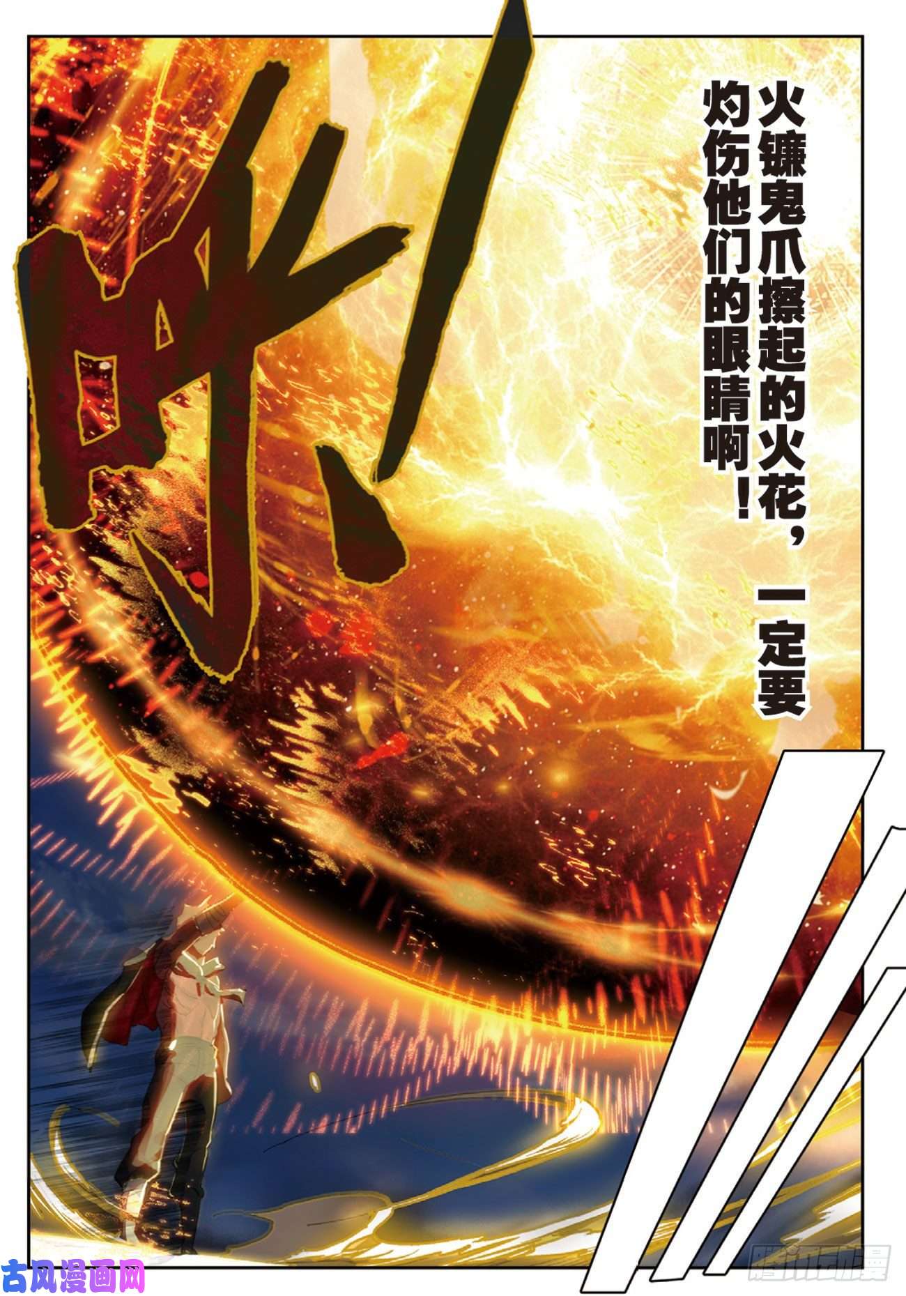 不败战神 第二季55 鬼爪的荣耀（上）