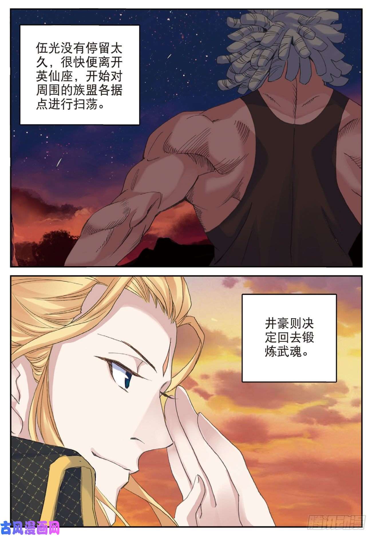 不败战神 第二季55 鬼爪的荣耀（下）