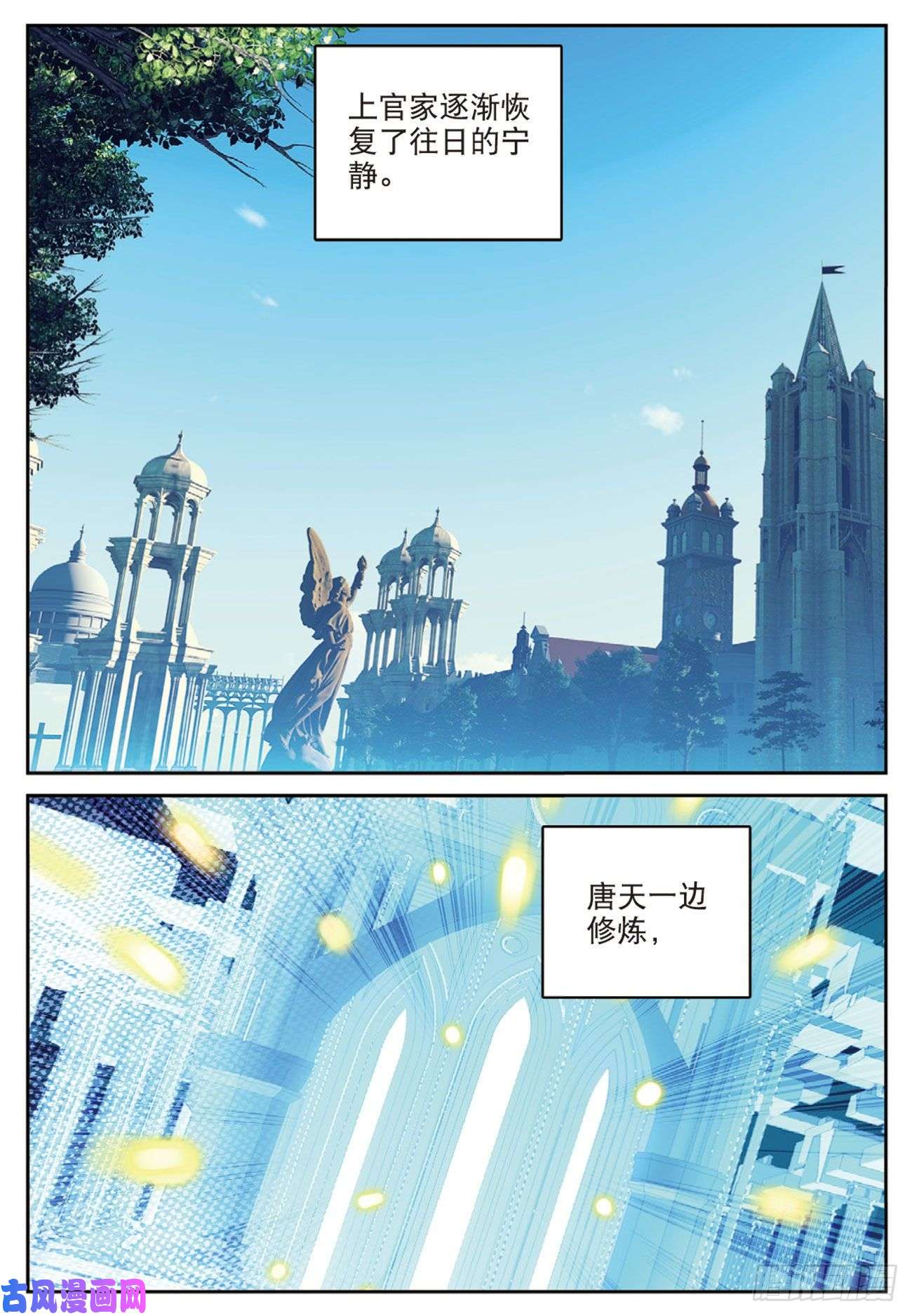 不败战神 第二季55 鬼爪的荣耀（下）