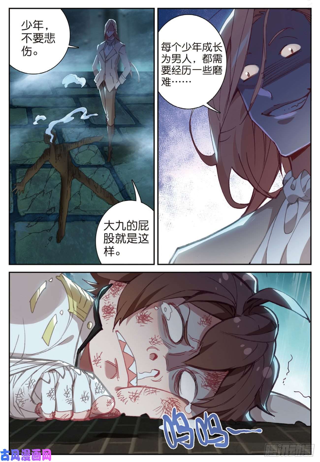 不败战神 第二季56 千惠的求助（上）