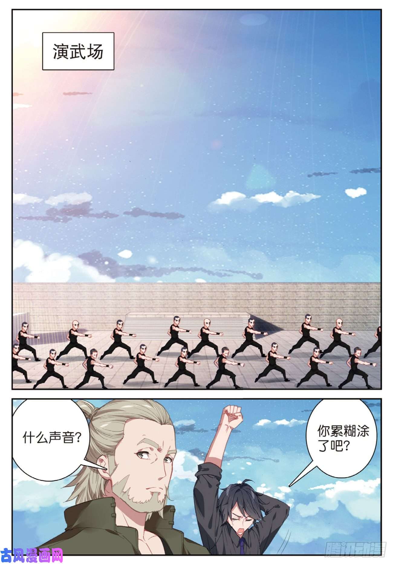 不败战神 第二季56 千惠的求助（上）
