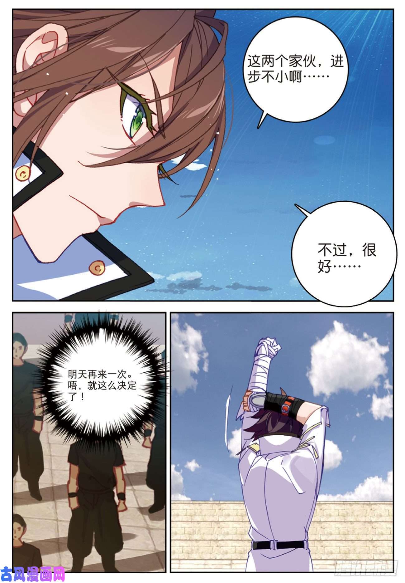 不败战神 第二季56 千惠的求助（下）