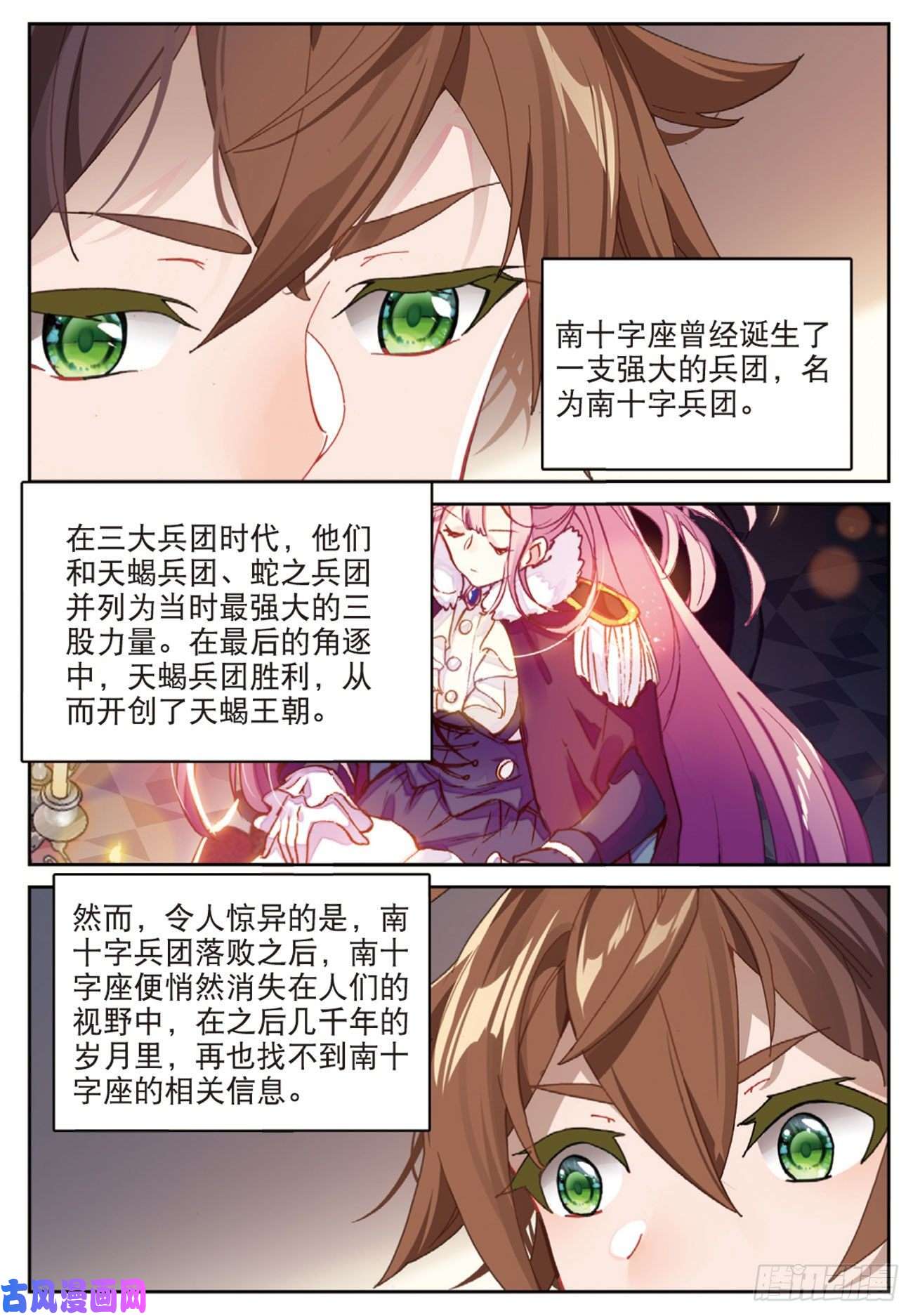 不败战神 第二季56 千惠的求助（下）