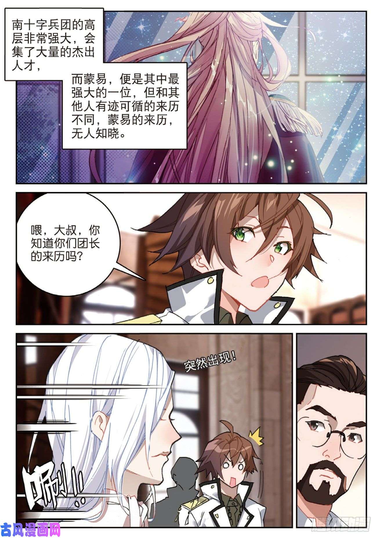 不败战神 第二季56 千惠的求助（下）