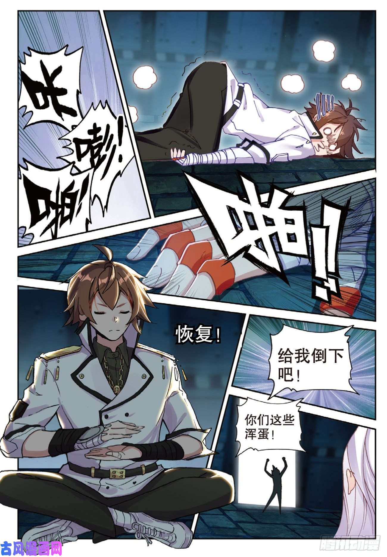 不败战神 第二季58 再破铜人阵（上）