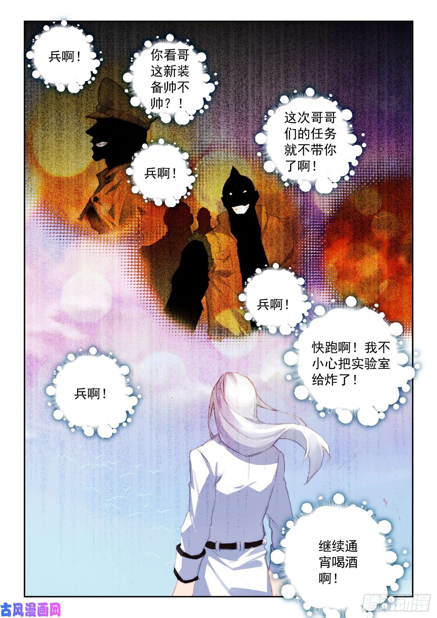 不败战神 第二季59 南十字座星门（下）