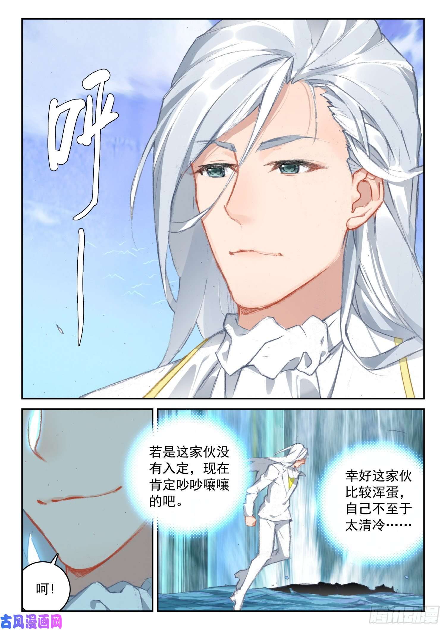 不败战神 第二季59 南十字座星门（下）