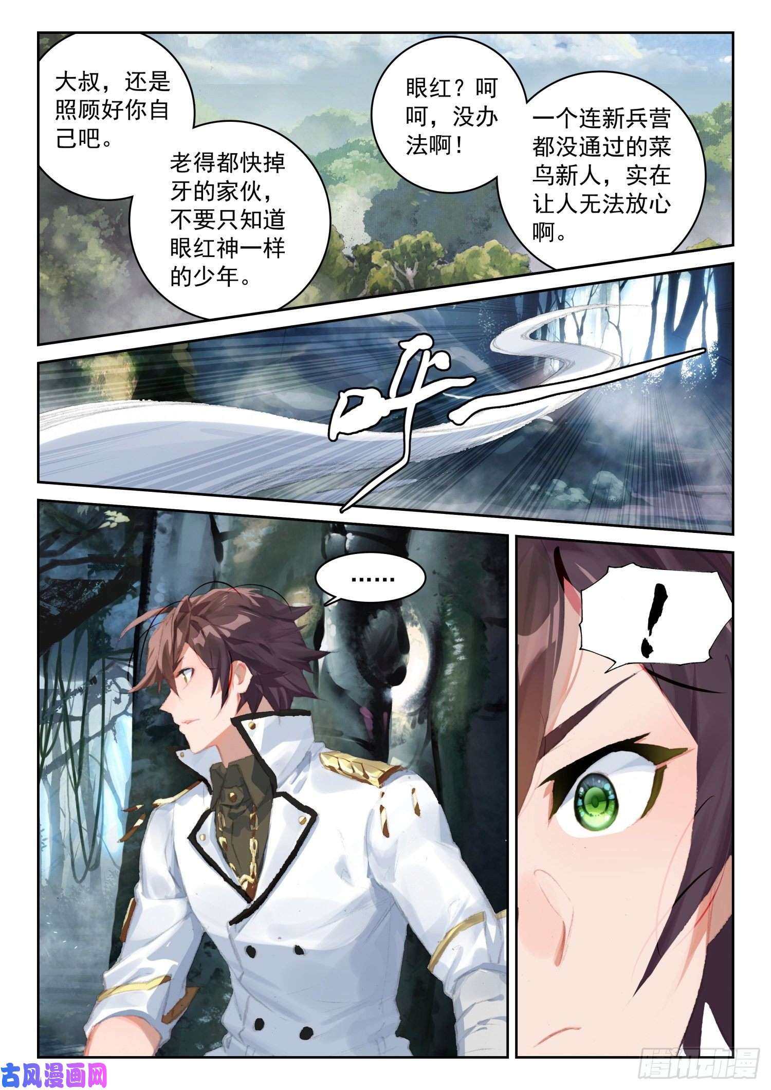不败战神 第二季59 南十字座星门（下）