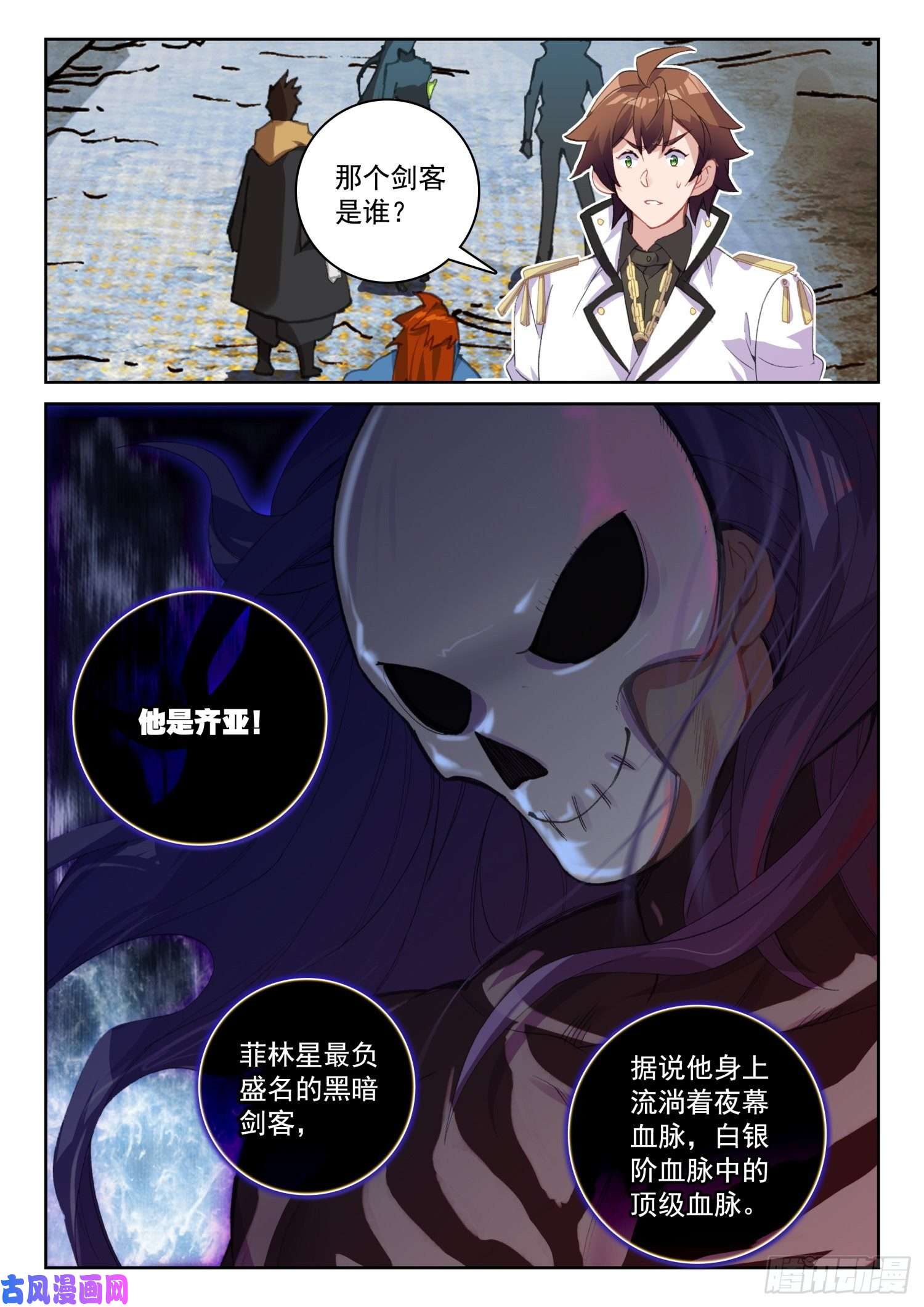 不败战神 第二季61 黑暗剑客（上）