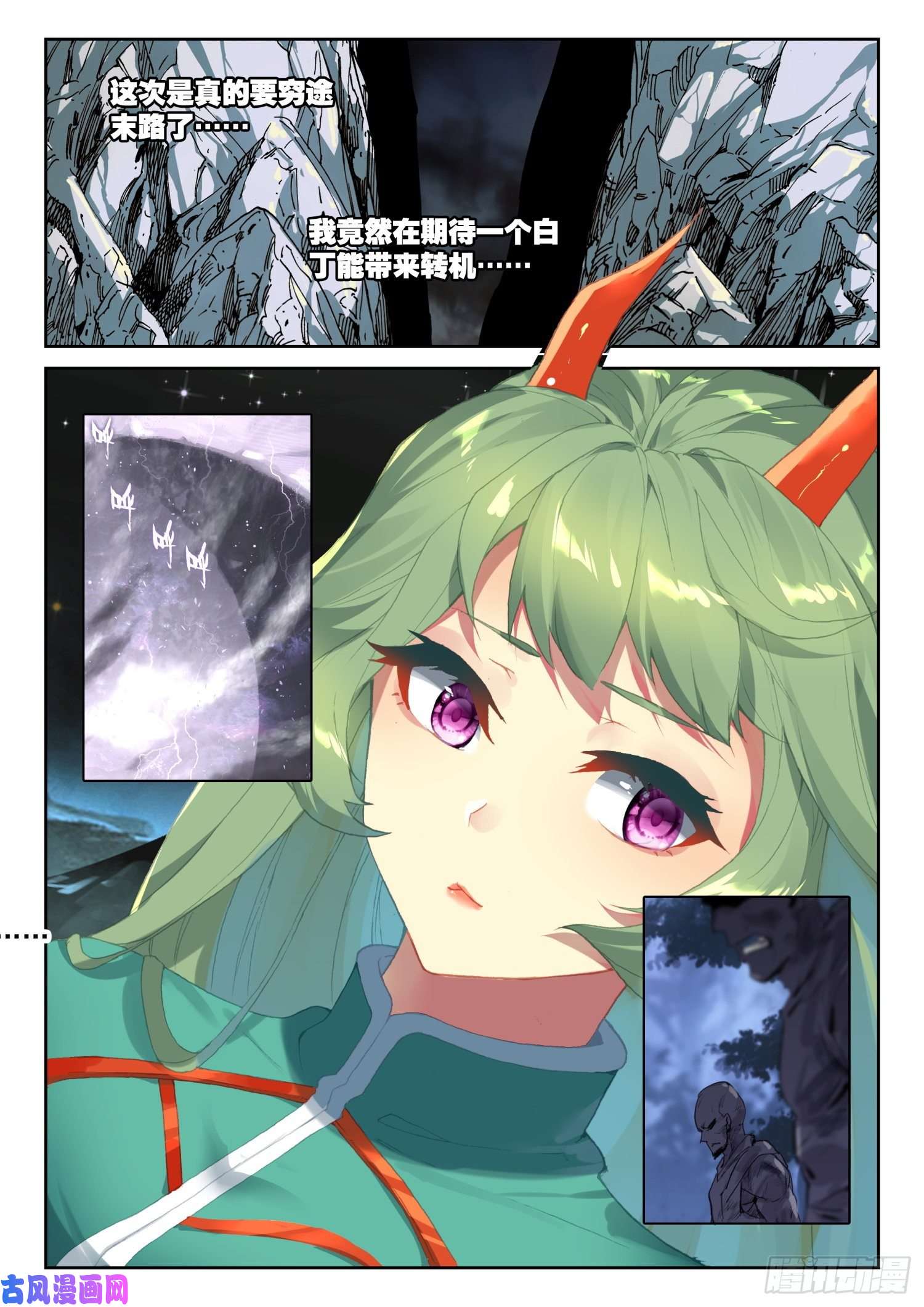 不败战神 第二季61 黑暗剑客（上）