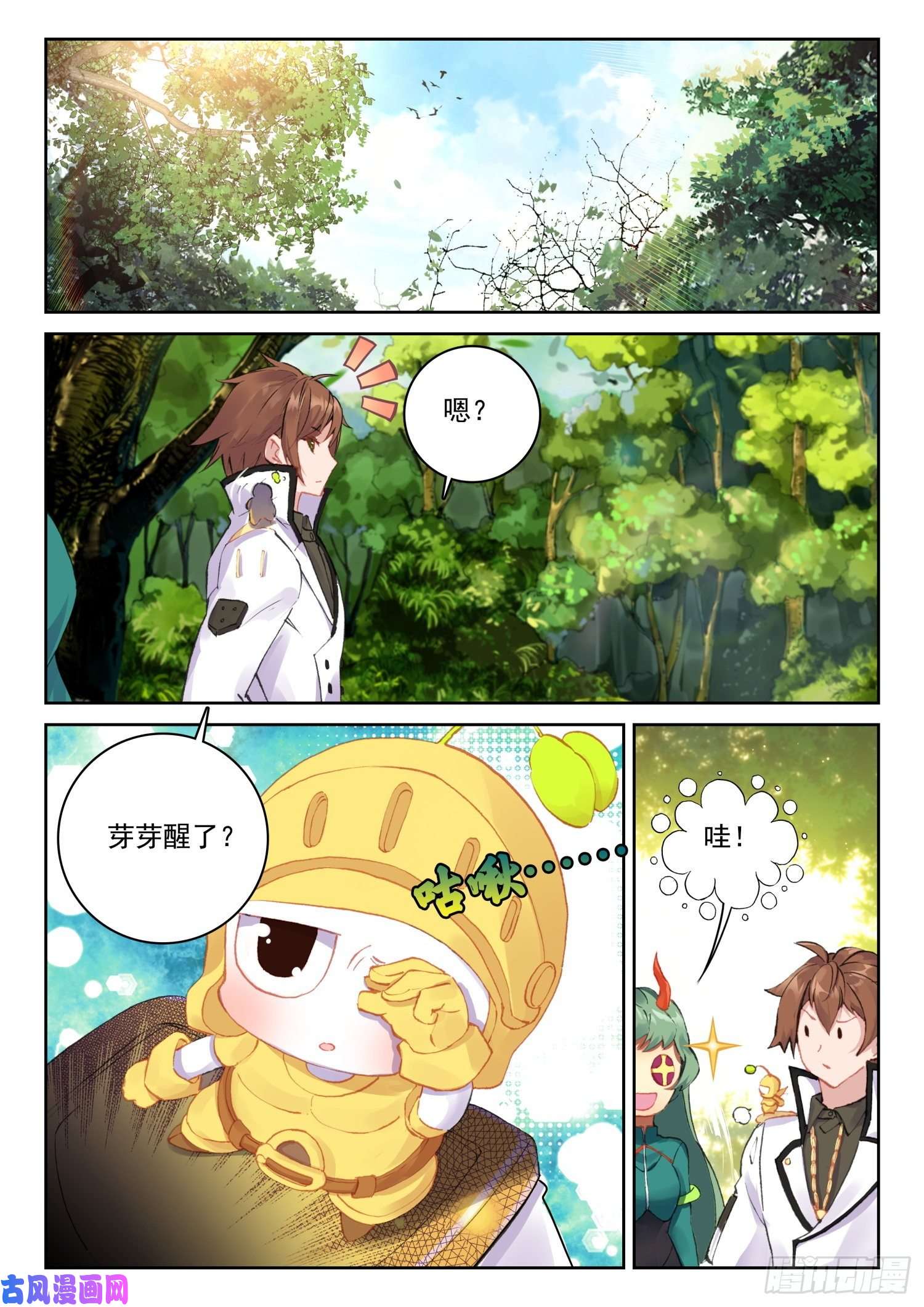 不败战神 第二季61 黑暗剑客（上）