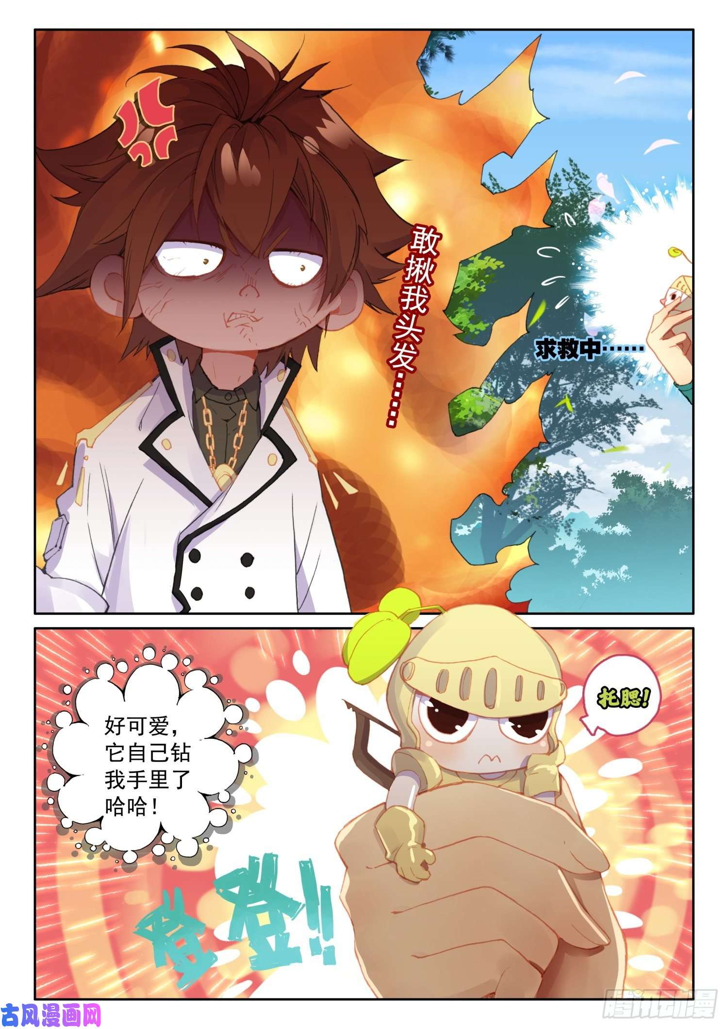 不败战神 第二季61 黑暗剑客（下）