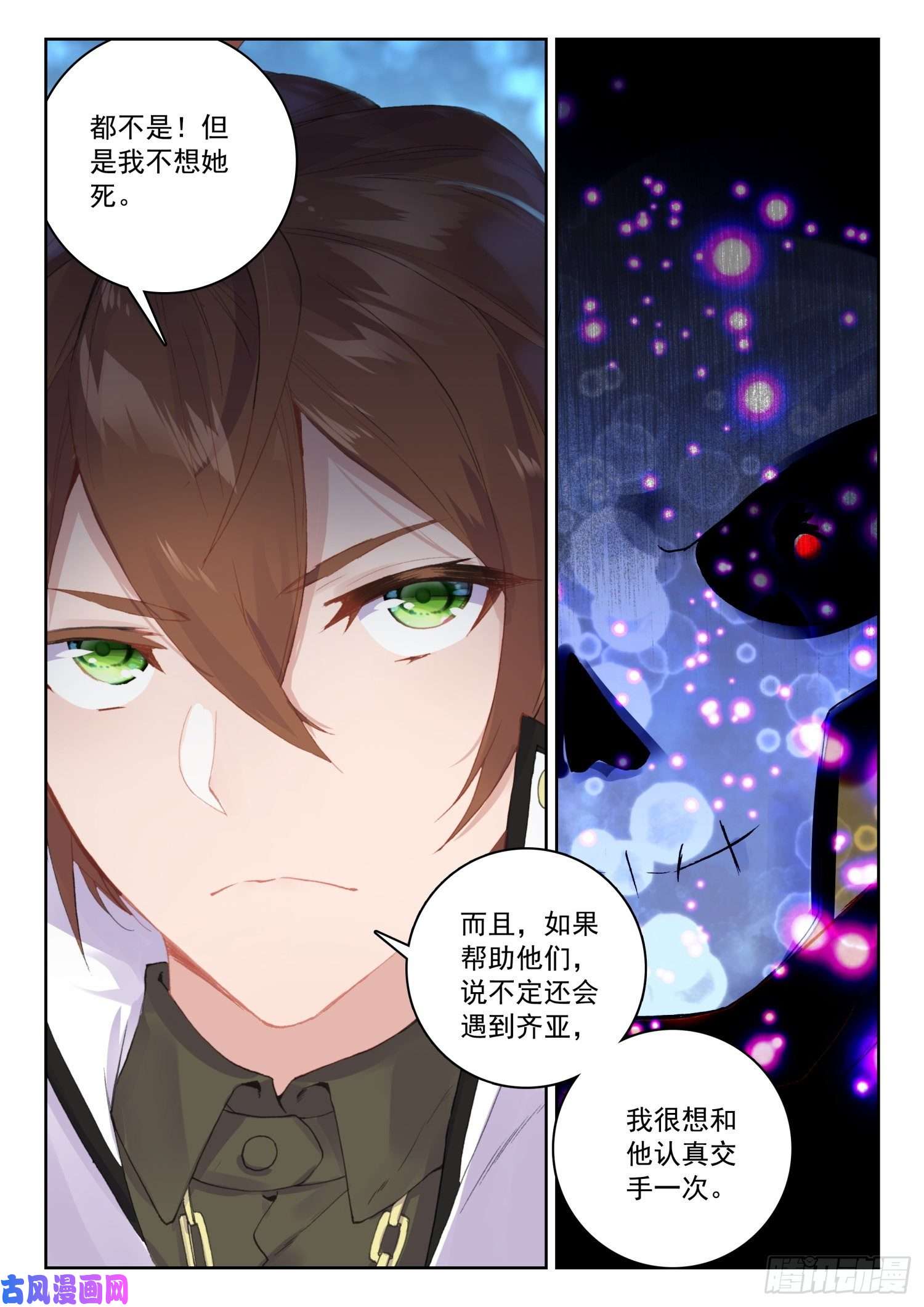 不败战神 第二季61 黑暗剑客（下）