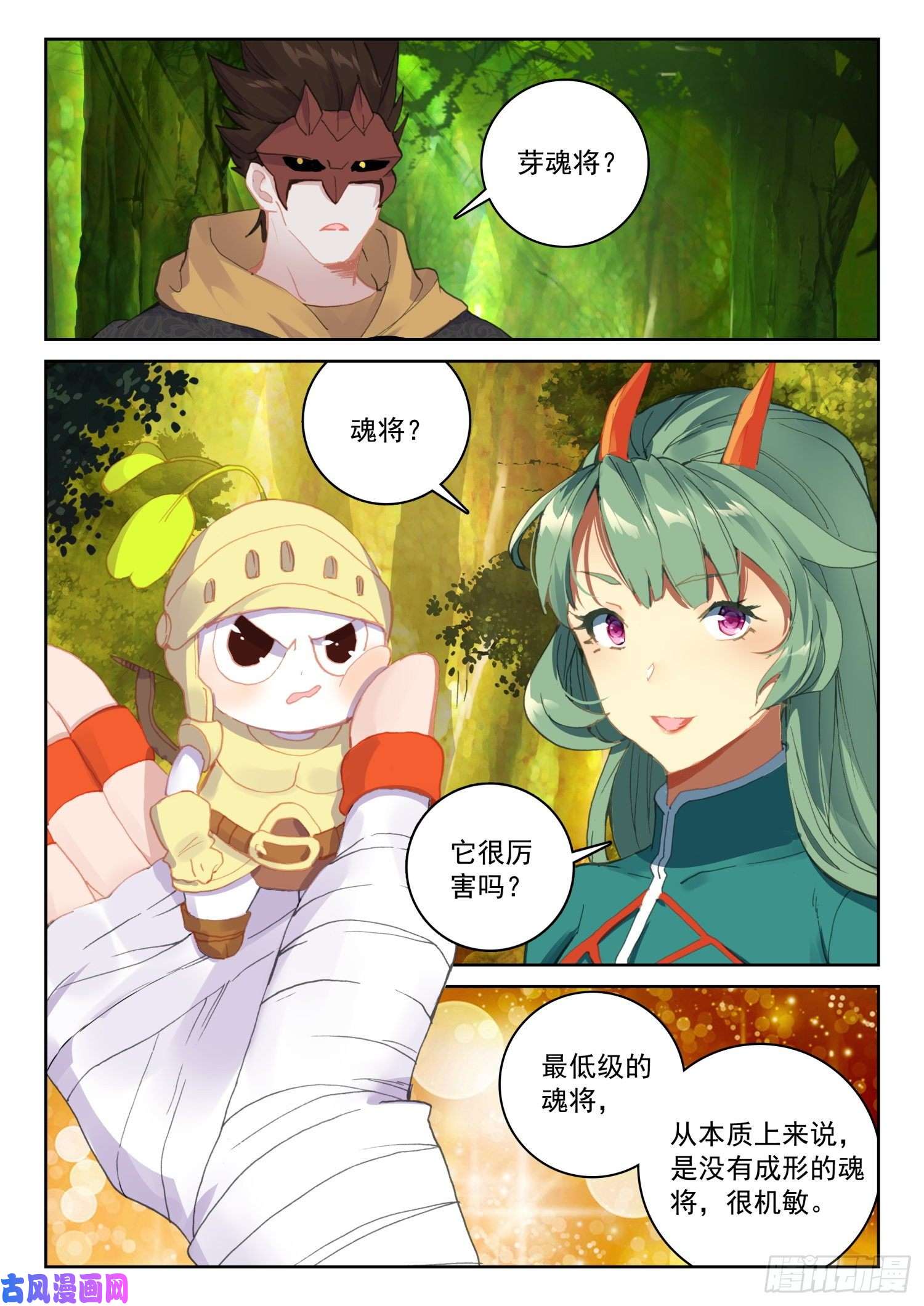 不败战神 第二季61 黑暗剑客（下）