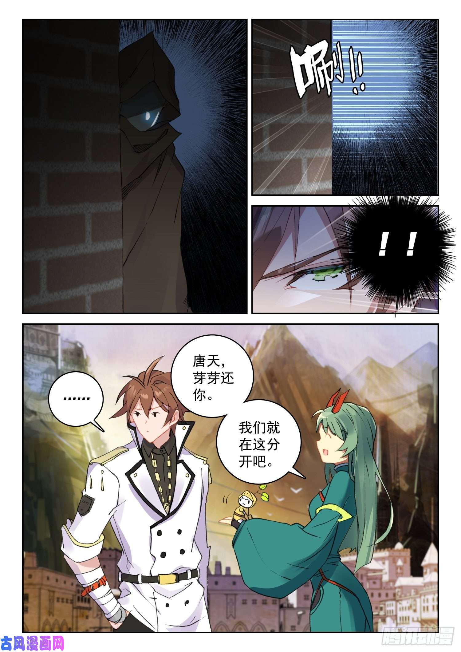 不败战神 第二季61 黑暗剑客（下）