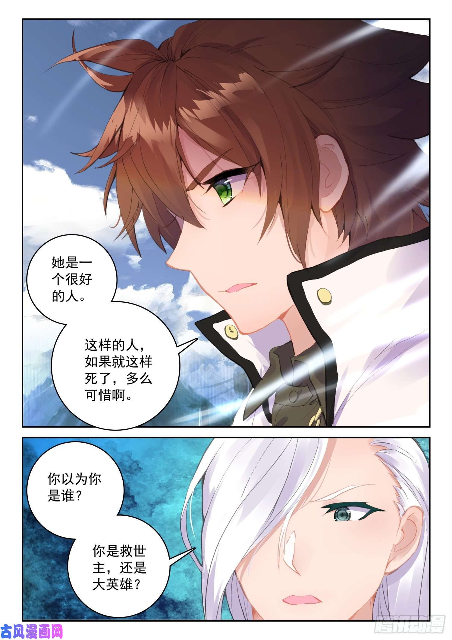 不败战神 第二季61 黑暗剑客（下）