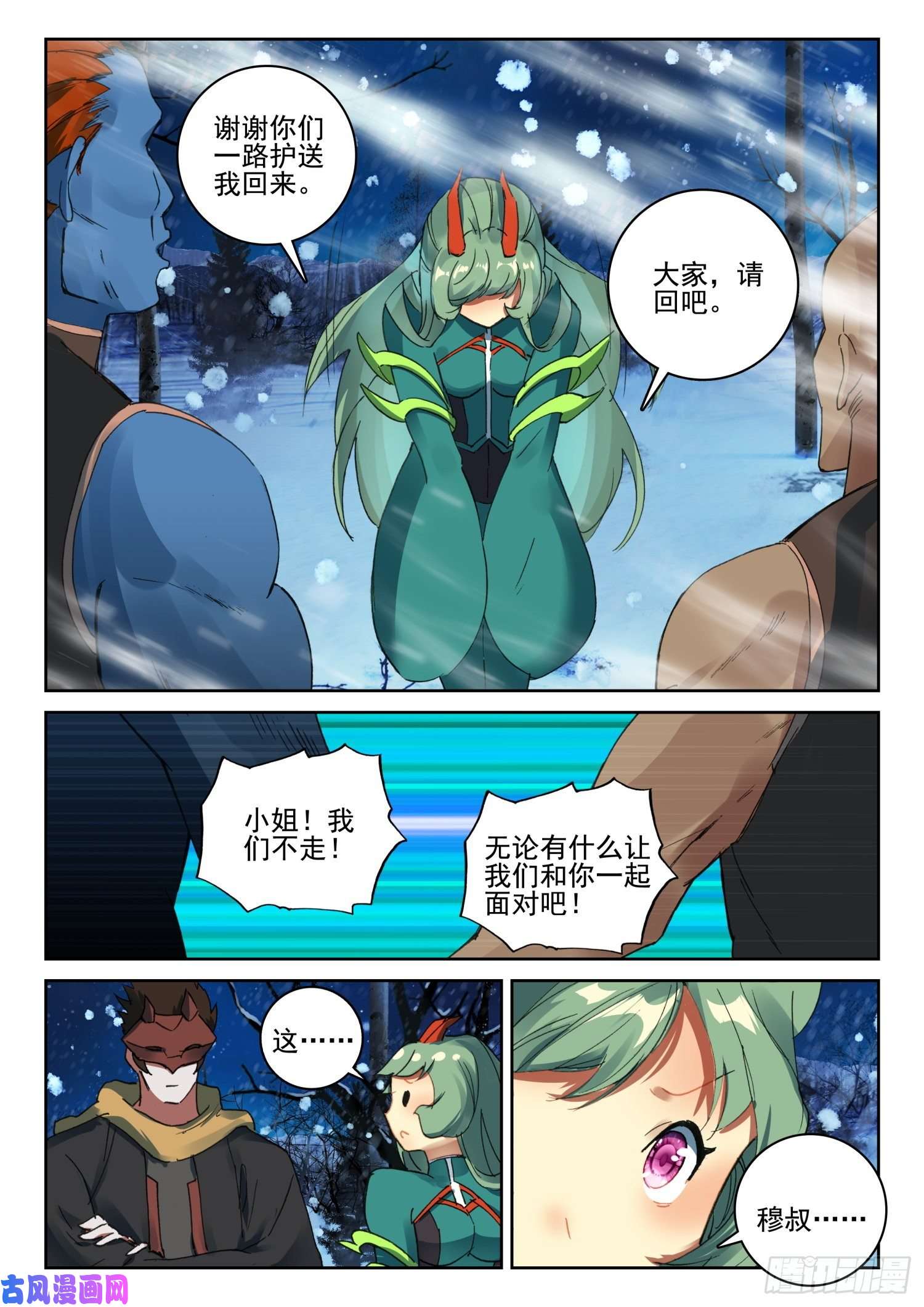 不败战神 第二季62 英雄救美（上）