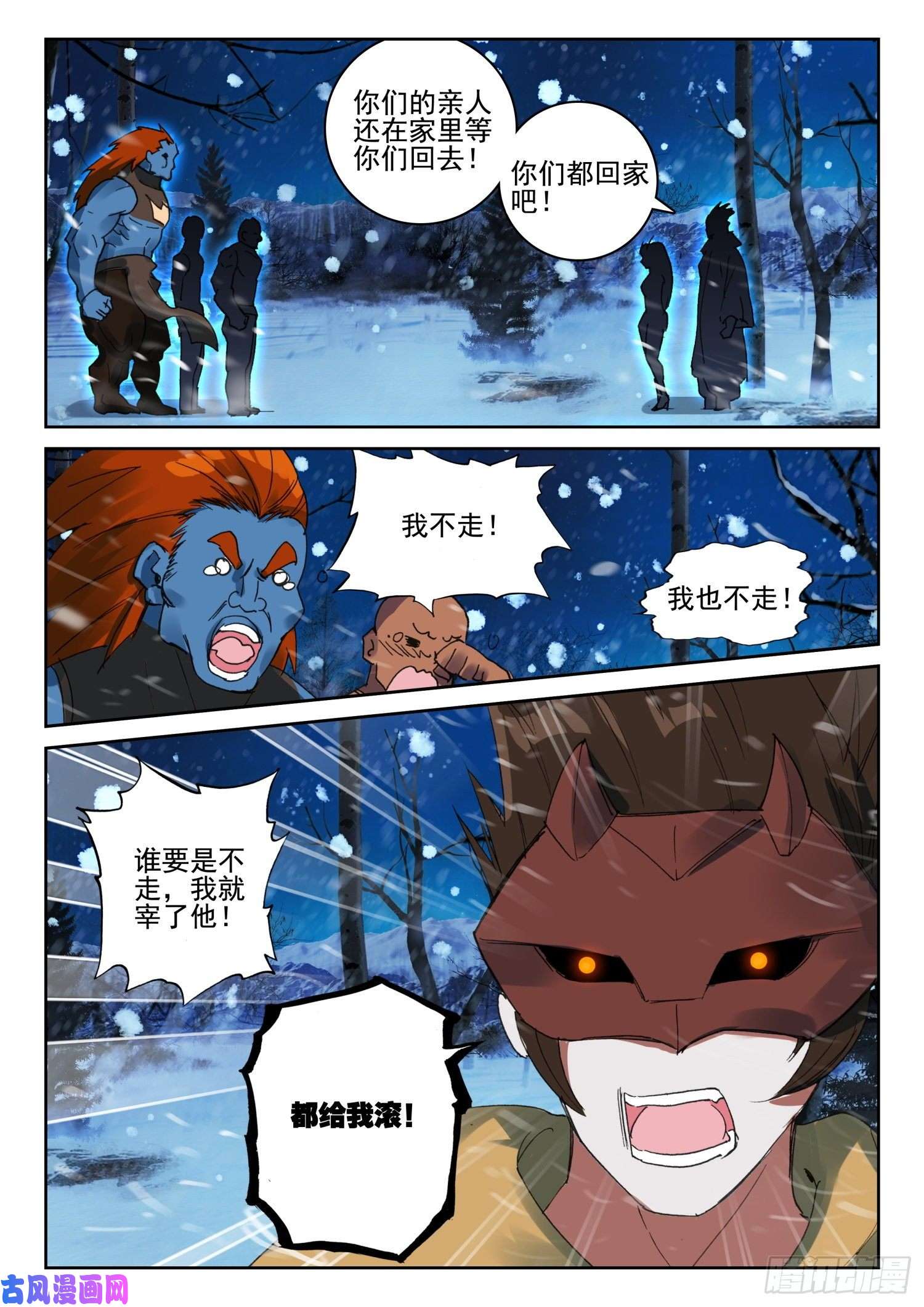 不败战神 第二季62 英雄救美（上）