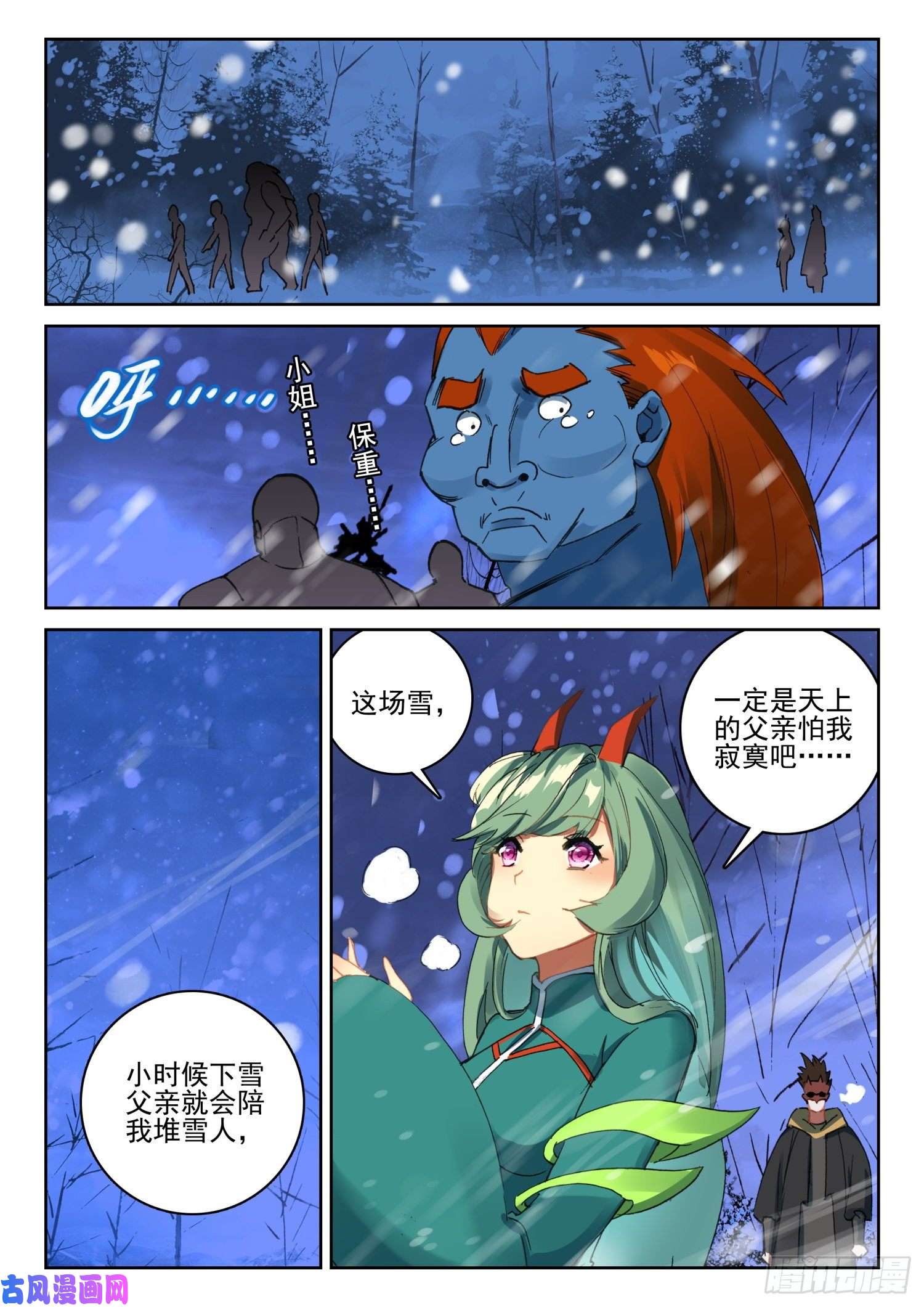 不败战神 第二季62 英雄救美（上）
