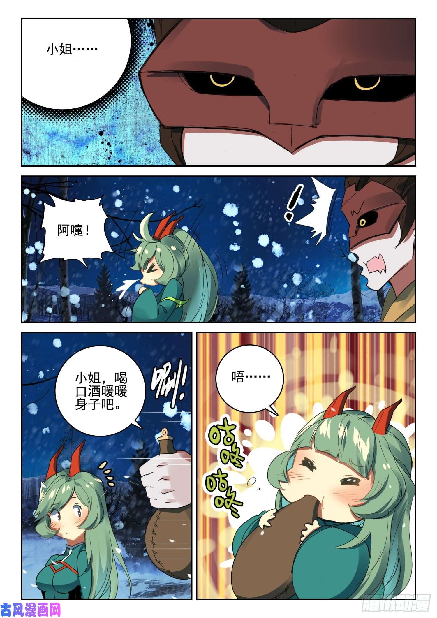不败战神 第二季62 英雄救美（上）