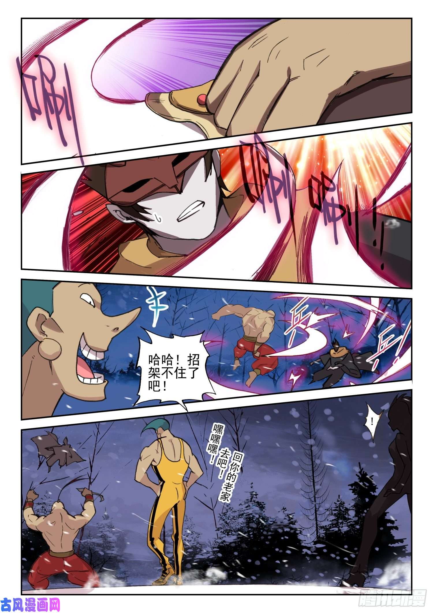 不败战神 第二季62 英雄救美（下）