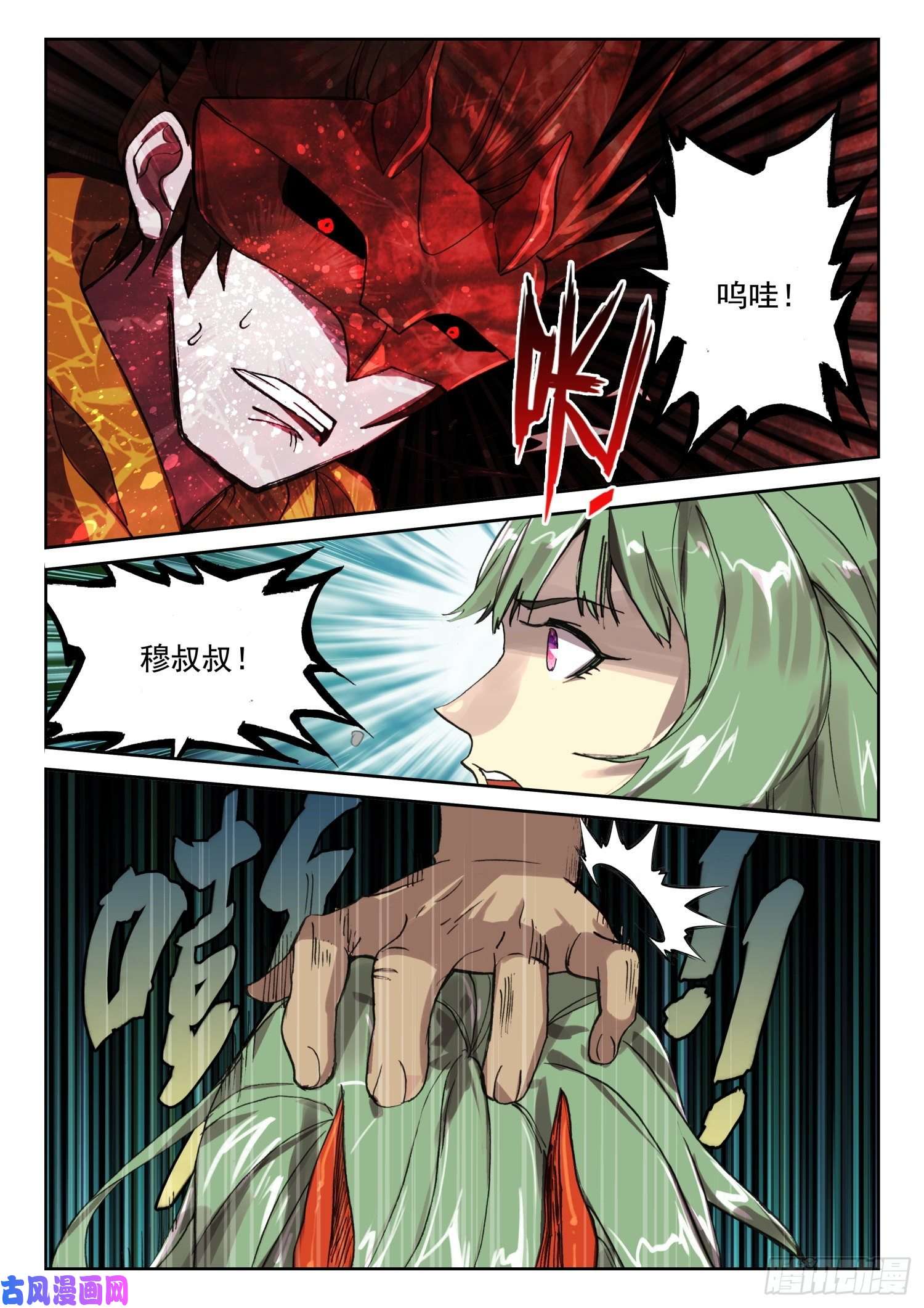 不败战神 第二季62 英雄救美（下）