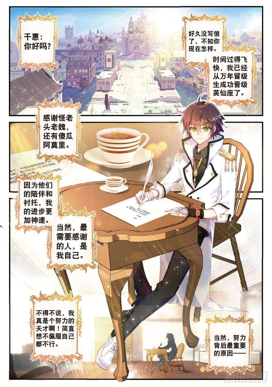 不败战神 第二季1 神一样的少年！