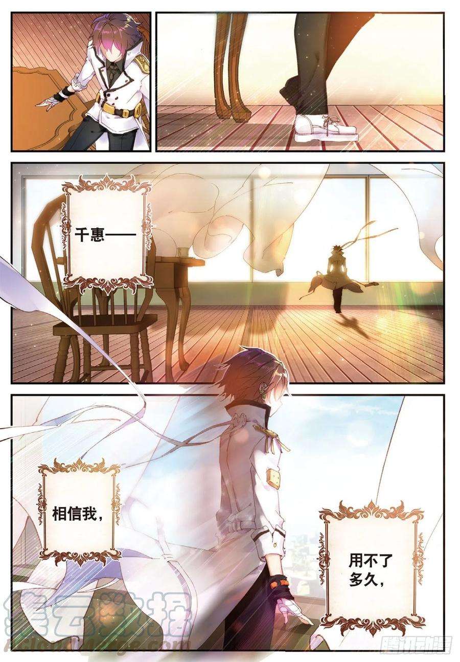 不败战神 第二季1 神一样的少年！