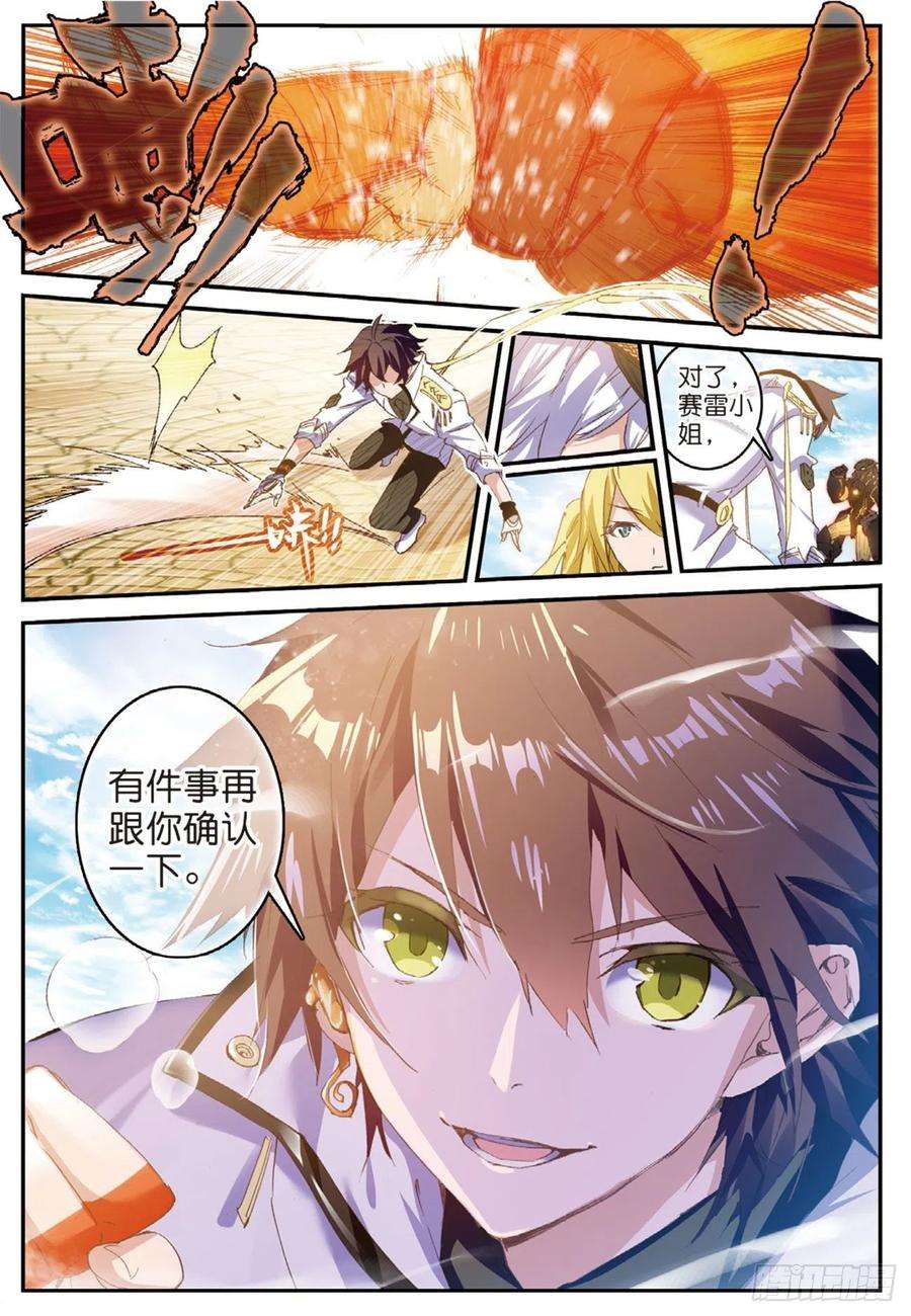 不败战神 第二季2 神一样的少年VS秘密武器