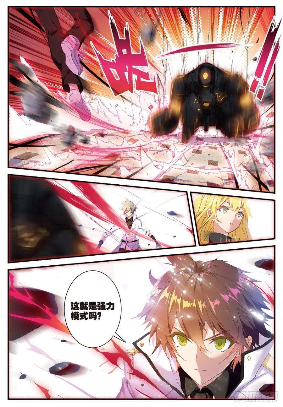 不败战神 第二季3 初战告捷