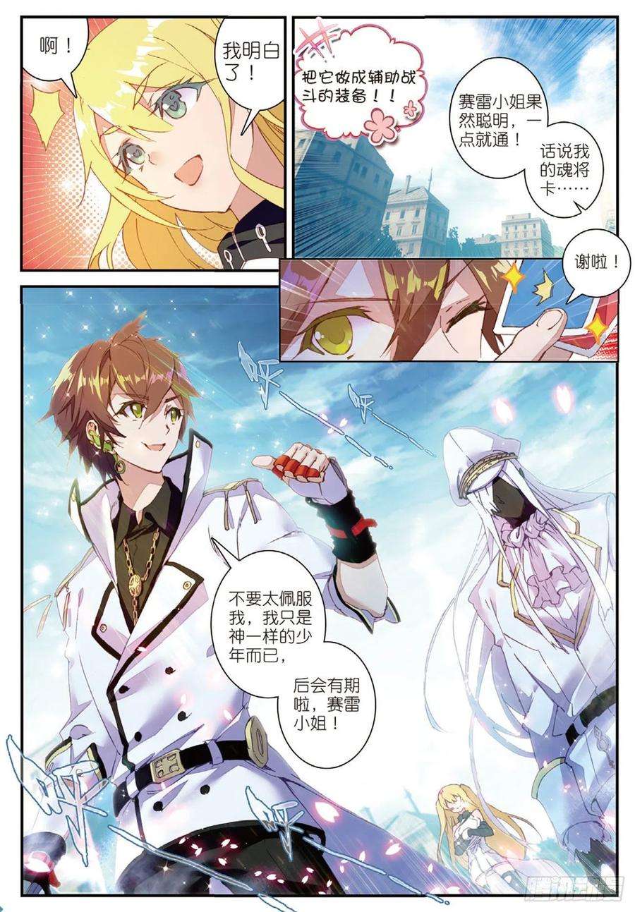 不败战神 第二季3 初战告捷