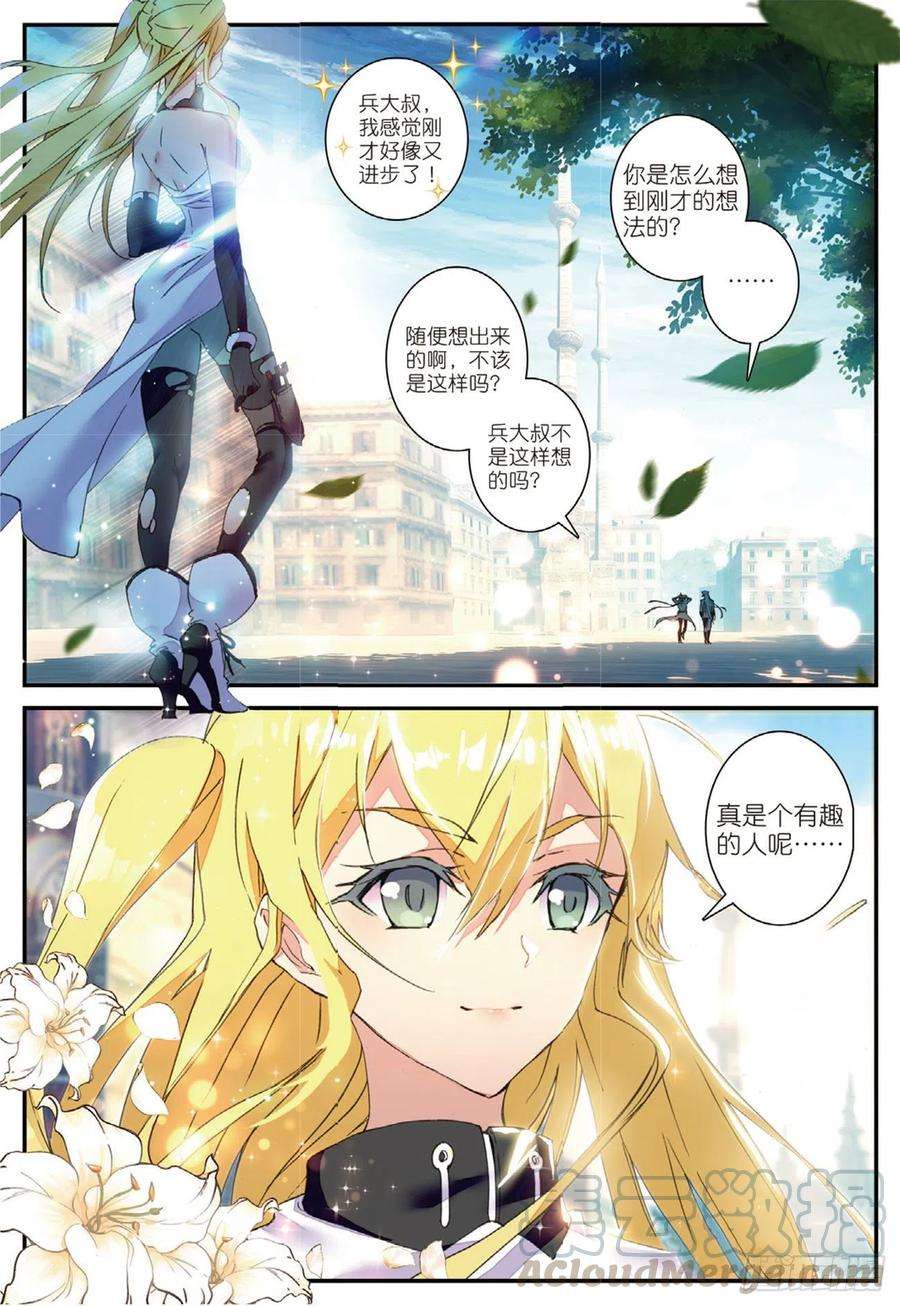 不败战神 第二季3 初战告捷
