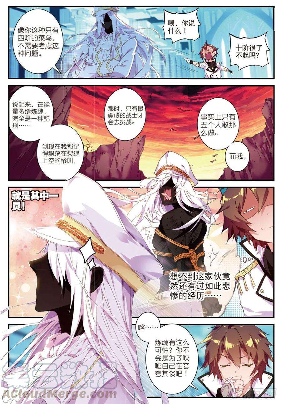 不败战神 第二季4 黑铁武者