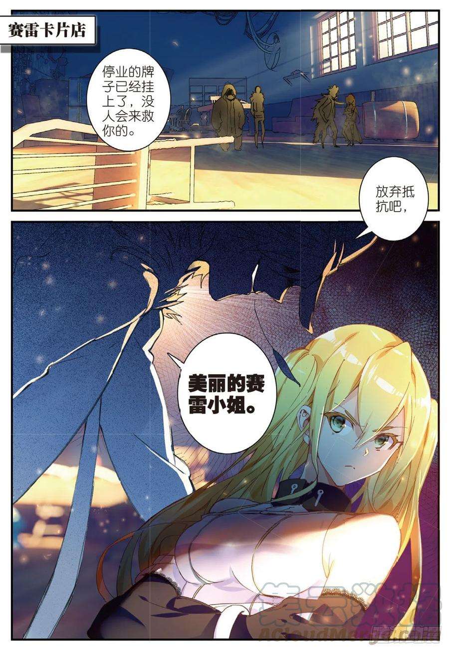 不败战神 第二季4 黑铁武者
