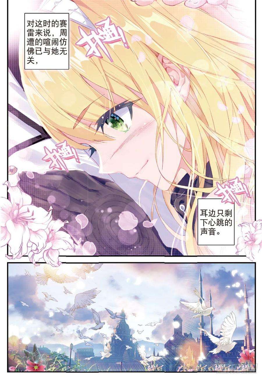 不败战神 第二季5 鸵鸟骑士