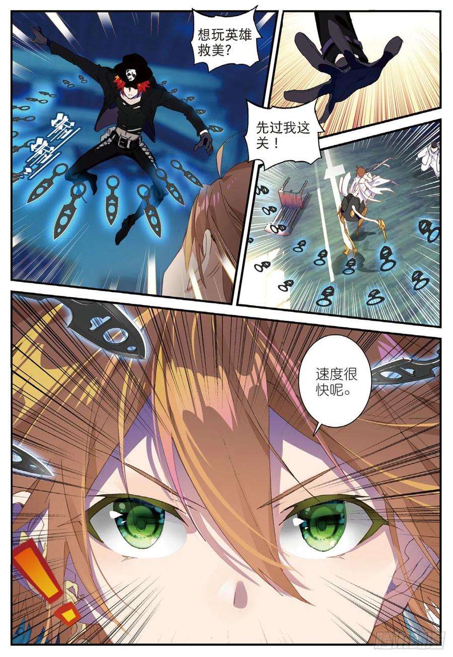 不败战神 第二季6 惊声尖啸