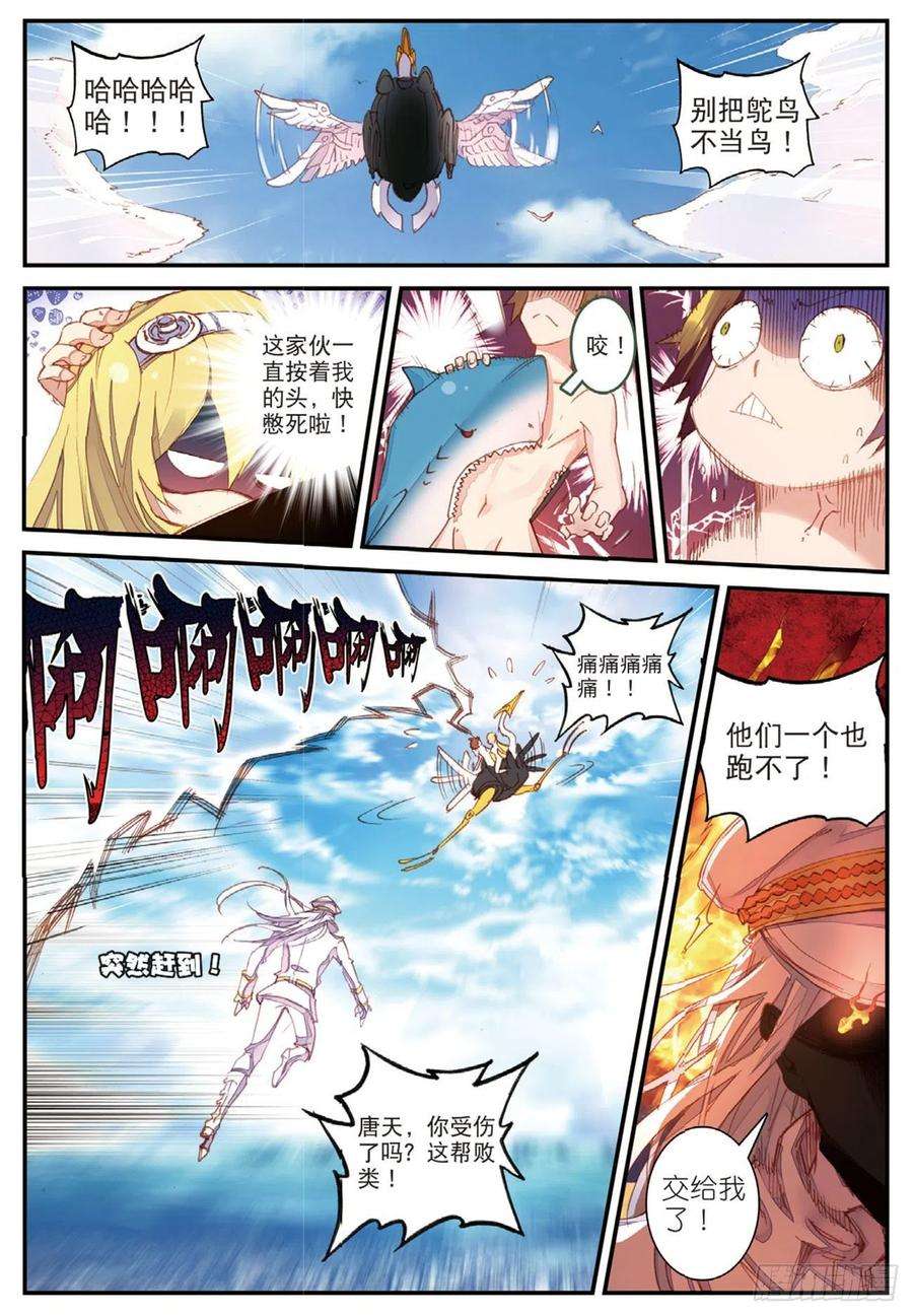 不败战神 第二季6 惊声尖啸