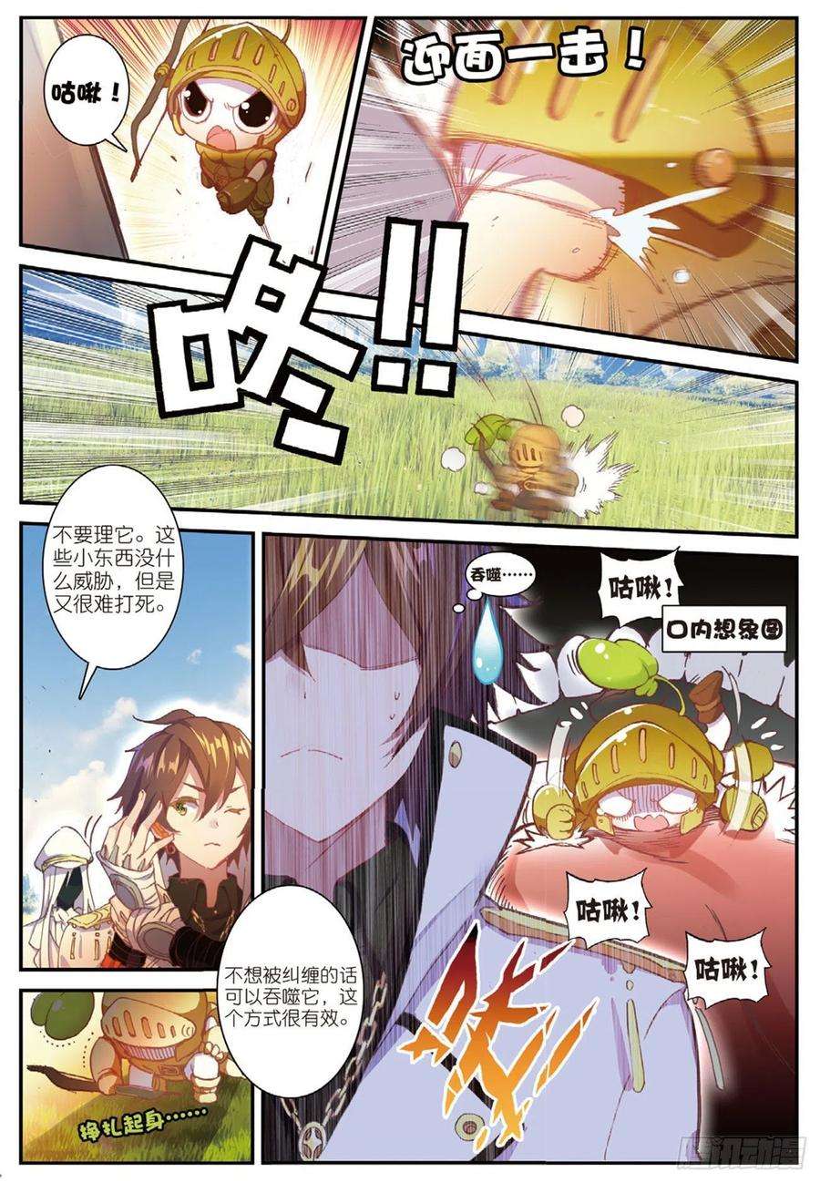 不败战神 第二季7 咕啾！芽芽