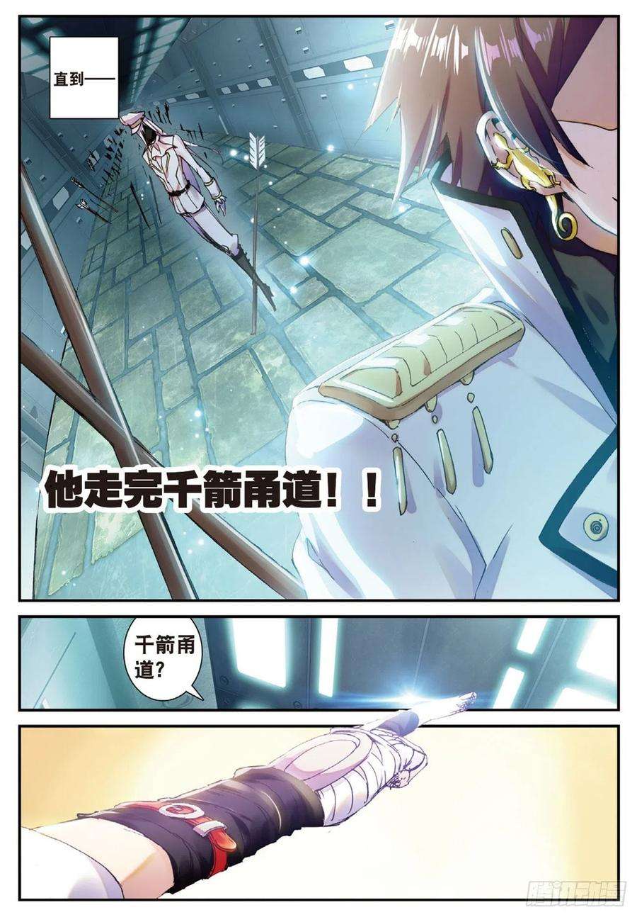 不败战神 第二季8 万箭丛中过
